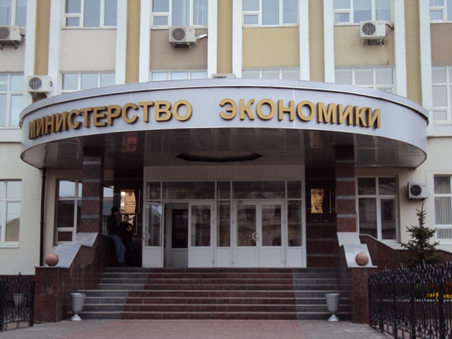 Министерство экономики Татарстана