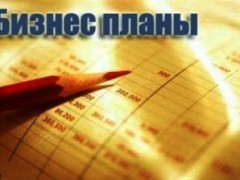 Перспективным предпринимателям окажут поддержку