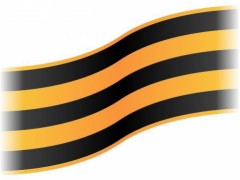 Георгиевская лента