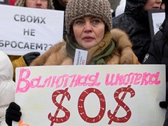Владельцы валютной ипотеки обратились к Путину