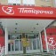 Казанская прокуратура заподозрила несколько магазинов в ценовом сговоре