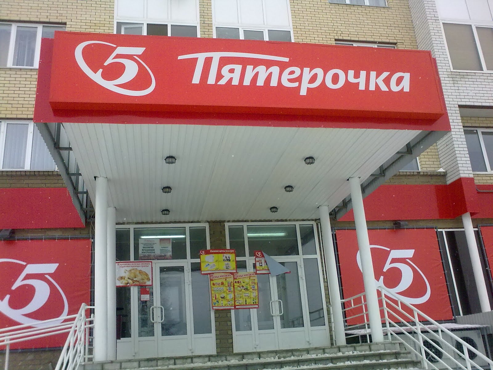 Казанская прокуратура заподозрила несколько магазинов в ценовом сговоре