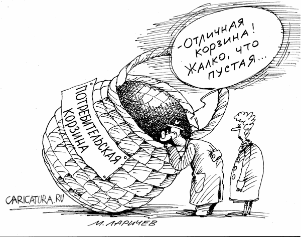 новости экономики татарстана потребительская корзина