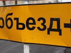 Объезд